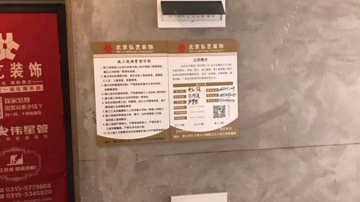 安聯(lián)優(yōu)悅城205#3單元1601-開(kāi)工大吉
