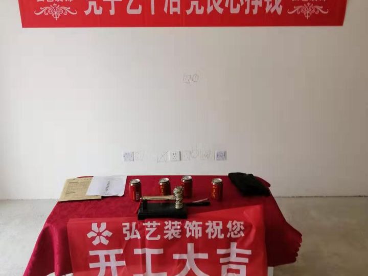 萬潤(rùn)城-11號(hào)樓-2單元-開工大吉