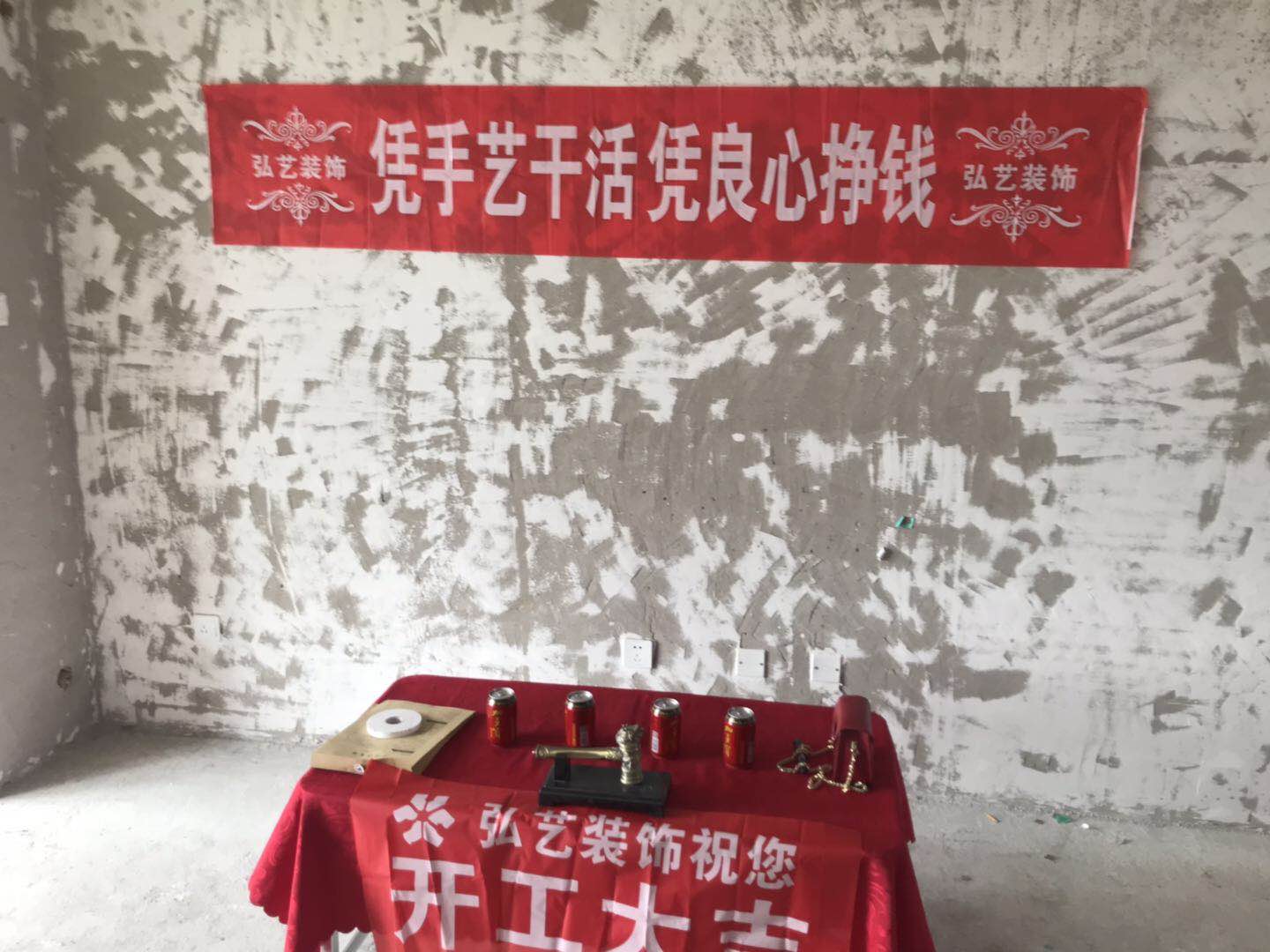 唐山裝修
