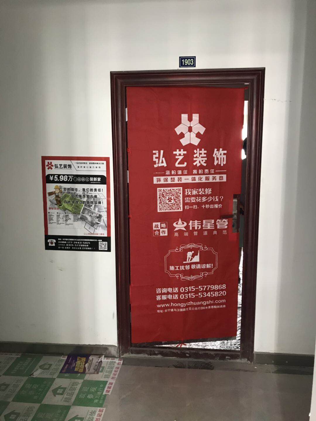 唐山裝修公司