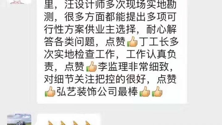 恭喜各位業(yè)主入住吉宅