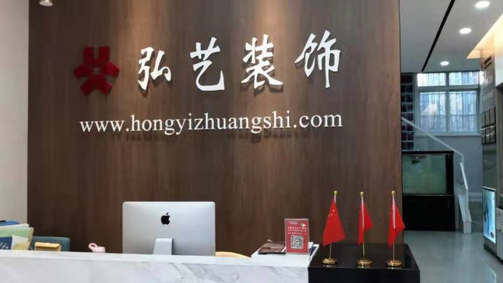【弘藝裝飾】回顧2019/喜迎2020，新的起點新的開始